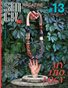 SMCK Magazine #13