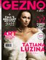 GEZNO Magazine December 2022 Issue #06