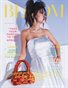 BLOOM Magazine | The April Fashion & Beauty Edition | Vol.9 | 2023