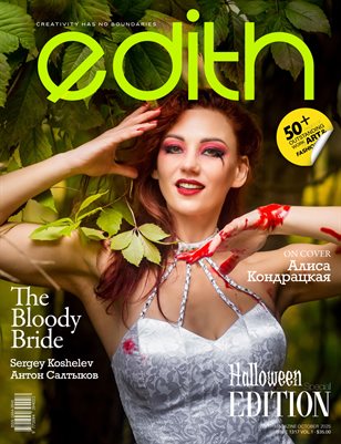 Edith Mag 1317 - Алиса