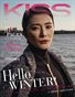 KISS Magazine | The January Fashion & Beauty Edition | Vol.3| 2025