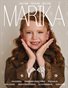 MARIKA MAGAZINE TEEN & KIDS (ISSUE 6345 - July)