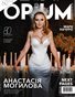 Opium Red December #60 Vol 02