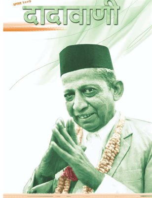 The Solution That Brings Total Freedom From Mistakes : Pratikraman (Hindi Dadavani August-2007)