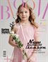 BLOOM Magazine | The March Teen Edition | Vol.2 | 2025