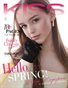KISS Magazine | The April Fashion Edition | Vol.4 | 2025