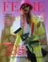 FERRE Magazine | The July Fashion & Beauty Edition | Vol.2 | 2023