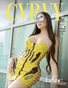 AUG 2025 - CURVY MAGAZINE - JAILYNE OJEDA - PLPG GLOBAL MEDIA & FORTUNATO HOLDINGS