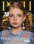 POSH Magazine | The November Teen Edition | Vol.6 | 2024