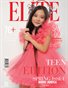ELITE Magazine | The April Teen Edition | Vol.4 | 2026
