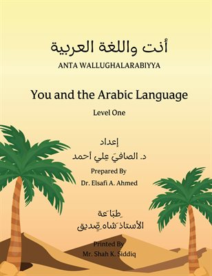 You and the Arabic Language by Dr. Elsafi A. Ahmed