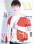 DONNA Magazine | The January Men Edition | Vol.1 | 2026