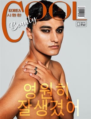 Cool Korea - N°77 - S 2025 - BEAUTY sup 3