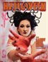 2026, RL Halloween VOL 38, Candy Rose Leigh, Cover.