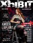 Xhibit Mag X Mas 2022 Cover Model Amber LaPlant