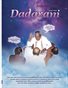 Who Can Truly Be Considered Intelligent? (Eng. Dadavani Oct-2026)