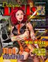 Delicious Dolls September Hot Rides Issue - Tina Vonnekro Cover