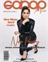 GANAP Magazine - Neha Pandey