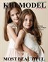 Kid Model Magazine Fall Most Beautiful Issue 9 Volume 14 2026