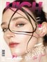 HIGH Magazine | The April Fashion & Beauty Edition | Vol.1 | 2024