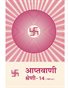 Aptavani-14 Part-4(Part-2)(In Hindi)