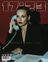 17:23 MAGAZINE No.269 2026