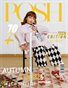 POSH Magazine | The October Teen Edition | Vol.1 | 2025