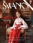Swanky Kids Editions March 2023 Monthly Issue 08