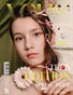 VOUS ROMANIA | The April Teen Edition | Vol.5 | 2026