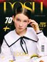 POSH Magazine | The October Teen Edition | Vol.4 | 2025