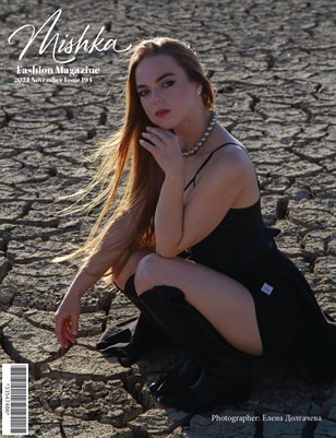 Mishka 194 Елена Долгачева