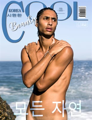 Cool Korea - N°76 - S 2025 - BEAUTY sup 2