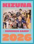 2026 Gardena Week 1 Kizuna Summer Camp Yearbook