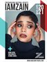 I Am Zain: Photography Issue March/April 2021