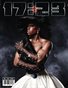 17:23 MAGAZINE No.212 2026
