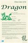 Chinese Zodiac Year of the Dragon