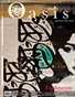 Oasis Magazine (issue 20)