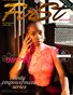 The FIRST Magazine Special SPRING Issue April 2021 vol. 9