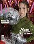 BLOOM Magazine | The January Teen Edition | Vol.12 | 2025
