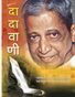 Compassion of the Gnani Purush (Hindi Dadavani July-2008)