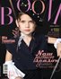 BLOOM Magazine | The February Teen Edition | Vol.7 | 2025