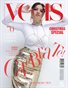 VOUS Magazine | The December Christmas Special Edition | Vol.9 | 2023