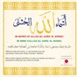  Asma'ul Husna: 99 Names of Allah 