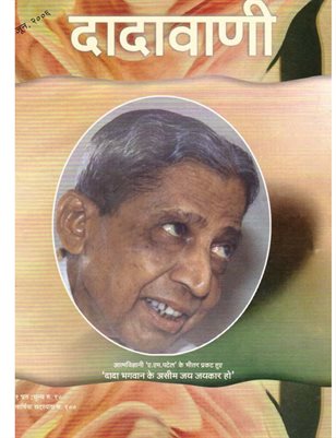 Where There Is Atmagnan, There is the Silence of The Sages (Hindi Dadavani June-2006)