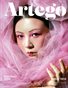 ARTEGO MAGAZINE - PORTRAIT JUNE ISSUE 1404