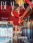 Fashion & Beauty Issue #7