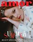 AMOR Magazine | The July Fashion Edition | Vol.3 | 2025