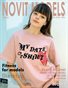 Magazine NOVIT MODELS™ №2(62)/2026