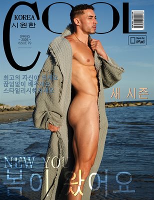 Cool Korea - N°79 - S 2026 - 1