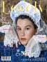 LOVELY Magazine | The October Fashion & Beauty Edition | Vol.1 | 2024